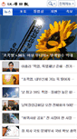 Mobile Screenshot of m.kwnews.co.kr