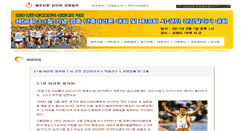 Desktop Screenshot of 31marathon.kwnews.co.kr